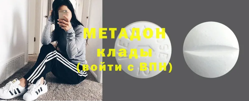 что такое наркотик  Давлеканово  МЕТАДОН мёд 